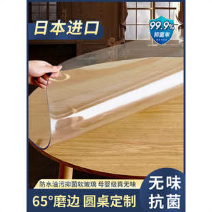 软玻璃PVC圆桌布防水防油防烫免洗台布圆形透明tpu餐桌垫桌面家用