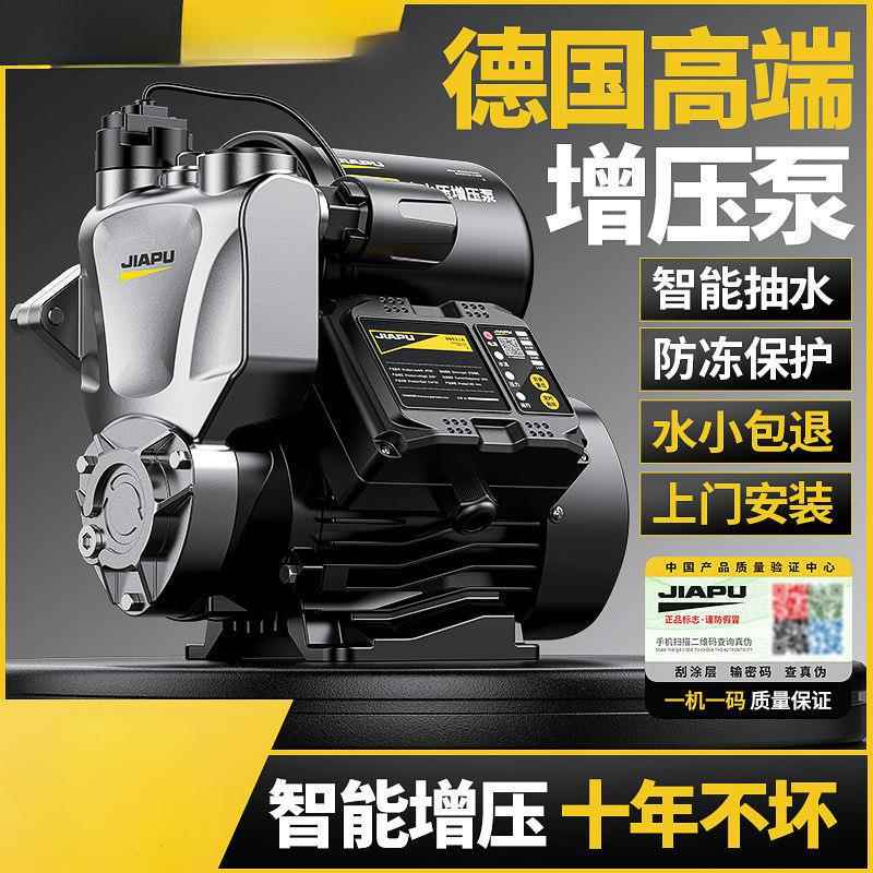 佳普增压泵家用全自动自来水自吸泵高楼静音220v小型机抽水加压泵