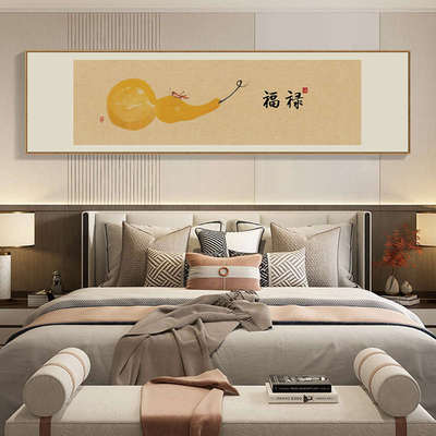 福禄挂画新中式客厅寓意好吉祥装饰画卧室床头背景墙葫芦壁画带框