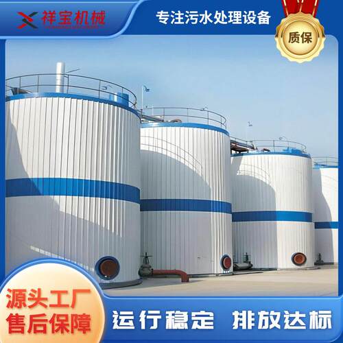 UASB厌氧反应器污水处理设备制药污水处理装置微电解厌氧塔