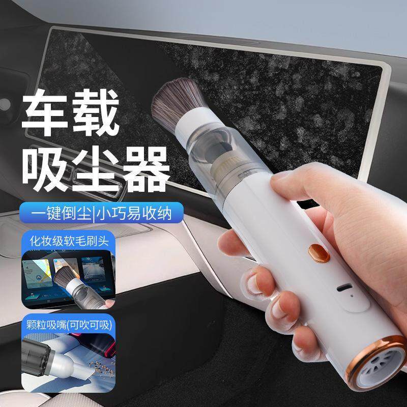 新款迷你软毛刷吸尘器大容量无线 线车载家用大功率车用充电吹尘