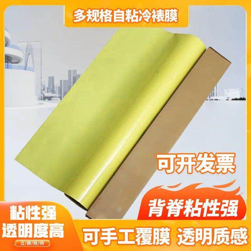 冷裱膜布纹十字塑封膜广告写真手工照片哑亮水晶卷筒膜 PVC光哑膜