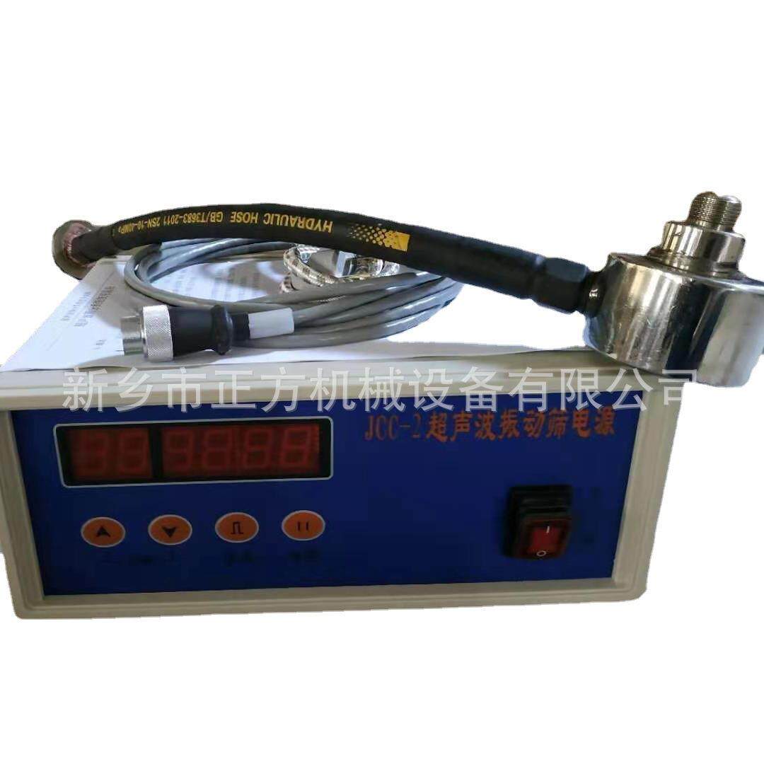 JCC-2超声波发生器电源箱超声波电源箱换能器外置超声波振动筛
