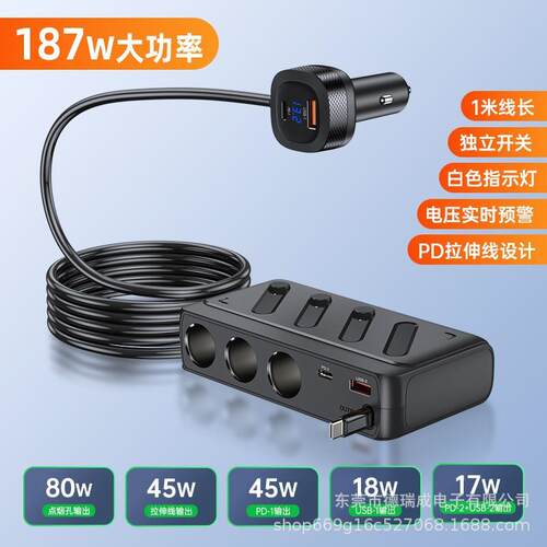 2026新款USBPD快充汽车通用一拖三点烟器超级快充快充车载充电器