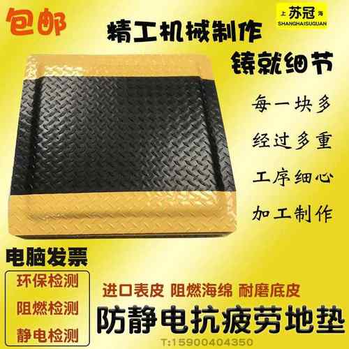 防静电抗疲劳地垫防滑 耐磨缓解疲脚垫防滑美发站立垫疲劳垫厂家