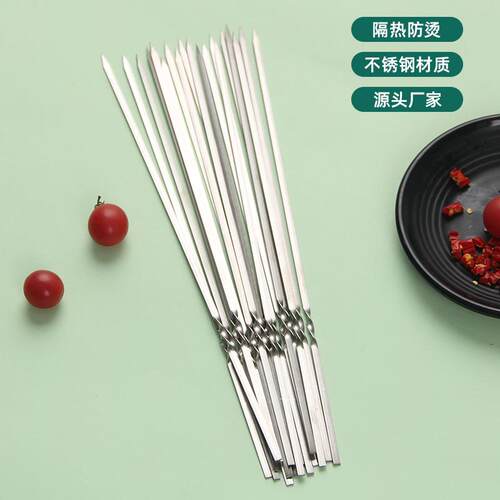 现货不锈钢烧烤签食品级加厚羊肉串签子家用烧烤针烤肉签烧烤铁串