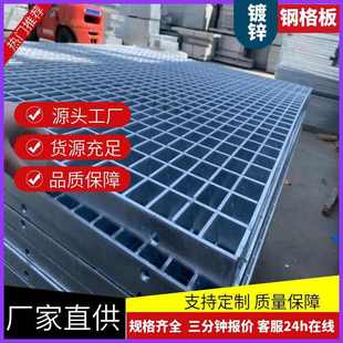 镀锌格栅不锈钢板踏步格栅钢楼梯钢格板盖板热镀锌钢格栅板排水沟