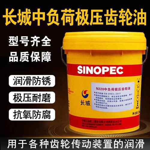 长城N220中负荷极压齿轮油N150N460N320罗茨风机减速机专用齿轮油