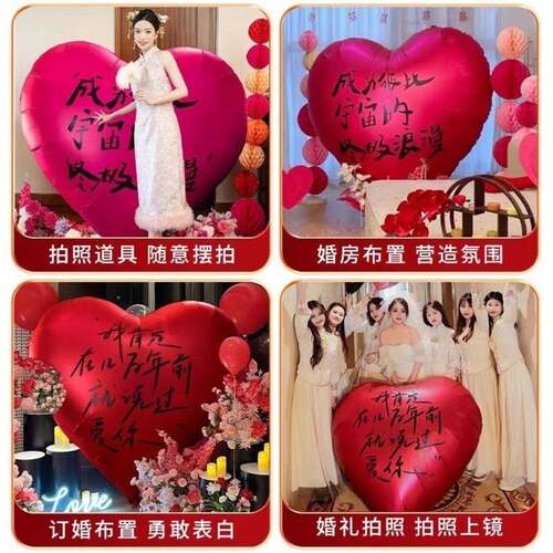 超大网红爱心气球婚订婚结品布置装饰心形照拍婚惠扬用房场景求婚