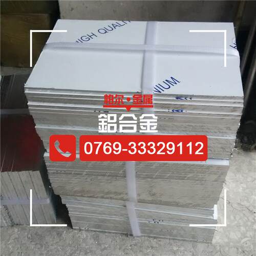 东莞材5A03含镁铝板防锈耐腐蚀5A03铝镁合金板报价
