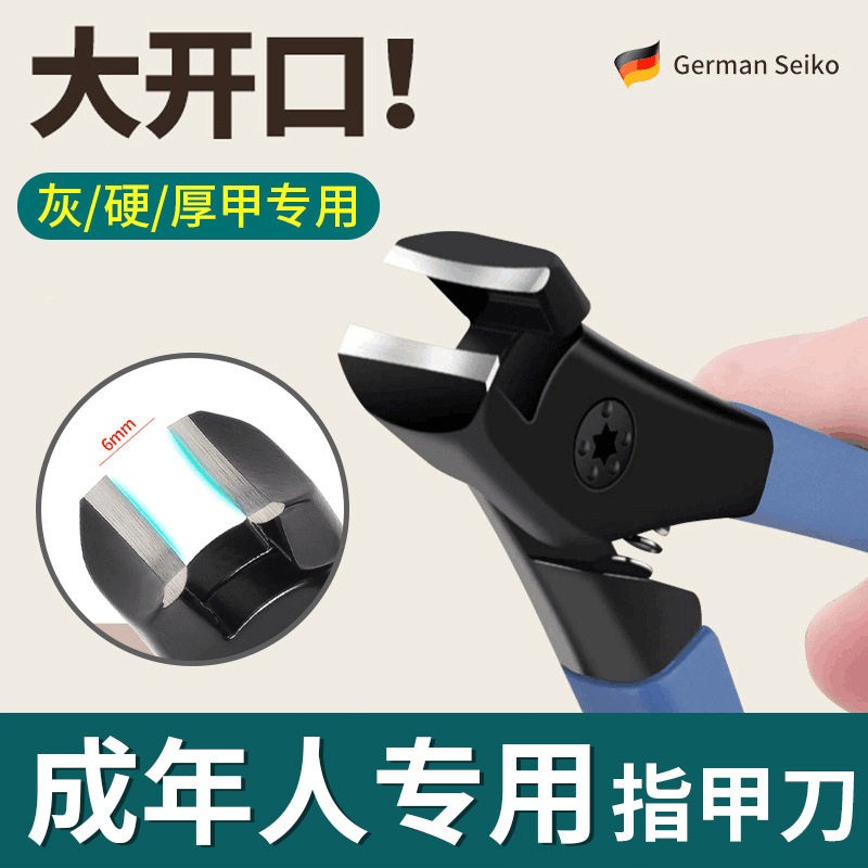 大开口指甲刀套装个斜口尖嘴指甲剪厚硬脚趾甲家用指甲钳防飞溅