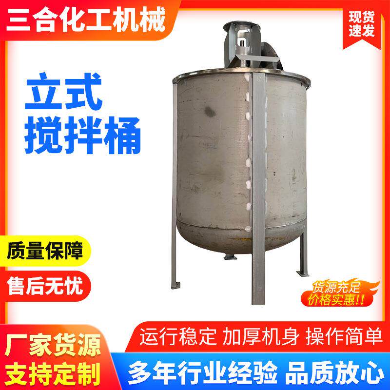 立式搅拌桶不锈钢分散一体固定式简易搅拌机高低速可选厂家现货