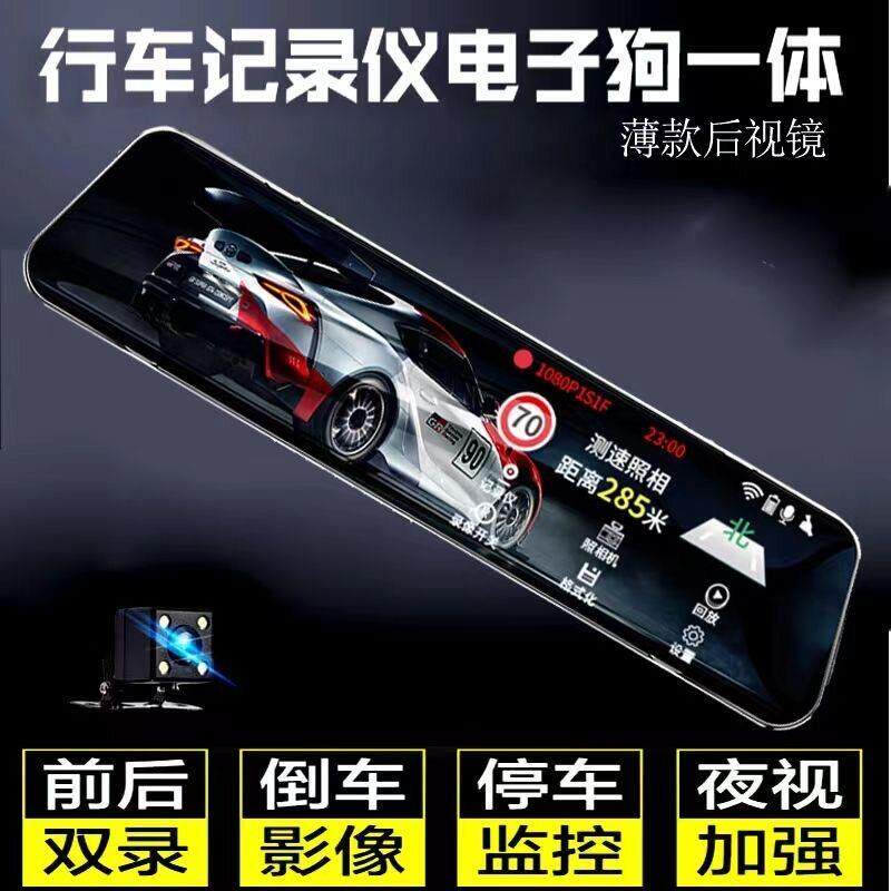 25款汽车360全景行车仪记录仪免安装无线倒车影像电子狗一体
