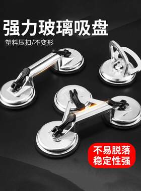 玻璃吸盘强力吸提器固定单爪重型小吸盘贴瓷砖吸盘真板砖安装工具