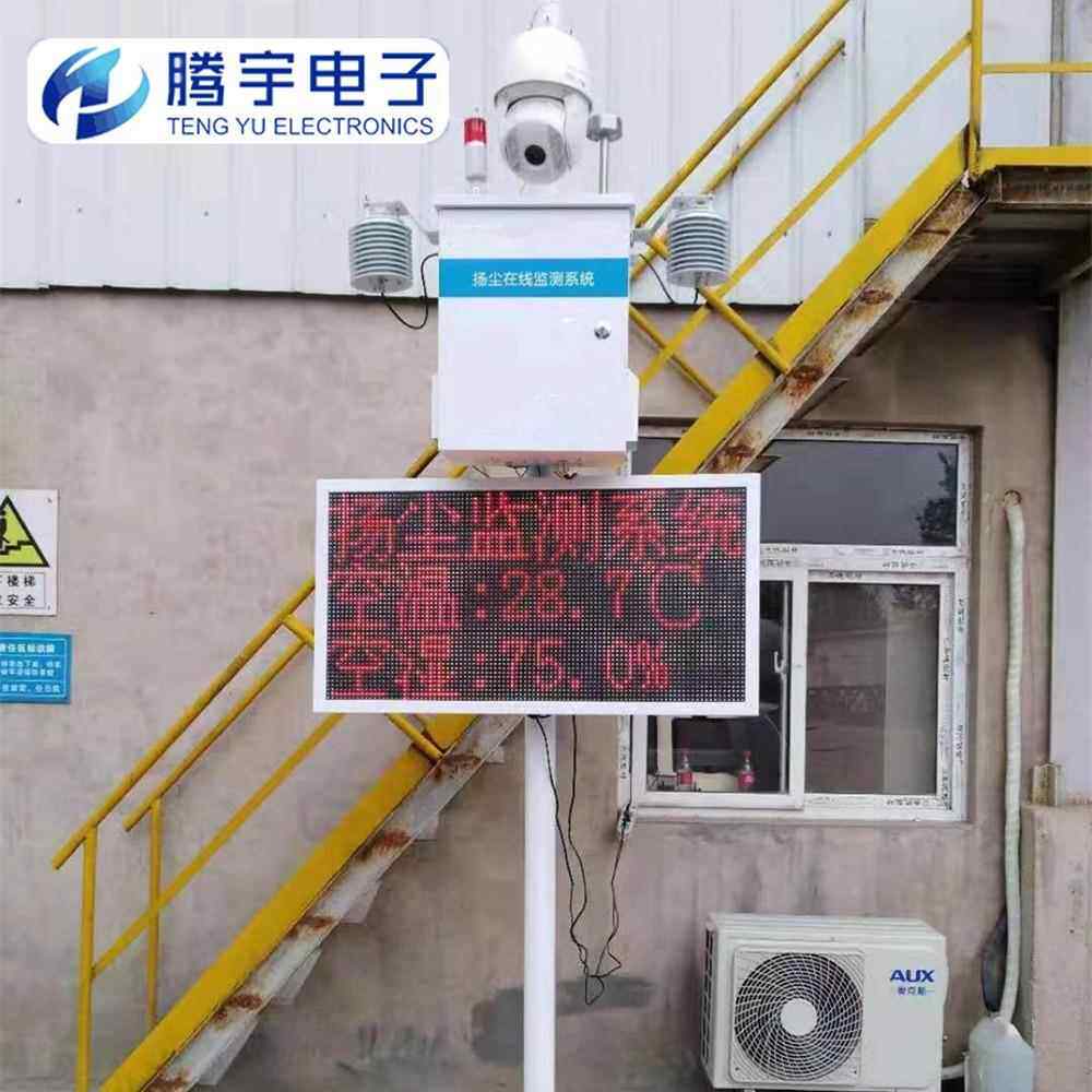 建设工地安装扬尘在线监控系统扬尘实时数据无线传输