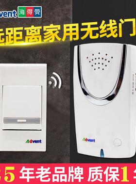 Advent海得曼F-108U无线 线门铃Advante海德曼电子远距离家用呼叫