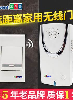 Advent海得曼F-108U无线 线门铃Advante海德曼电子远距离家用呼叫