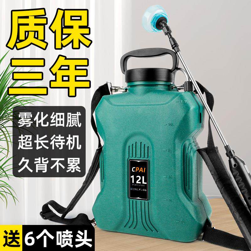 电动喷雾器浇花浇水施肥喷壶喷雾枪园艺洒水壶喷水枪消毒喷药喷洒
