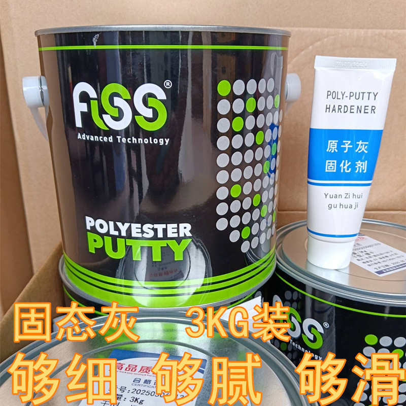 钣金修补汽车固态灰原子灰钣金腻子木器家具工业机械车床补灰腻子