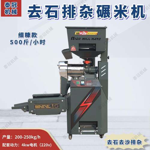 细糠水稻去壳机MCY220v电碾动米500斤稻谷去谷石去沙剥机机