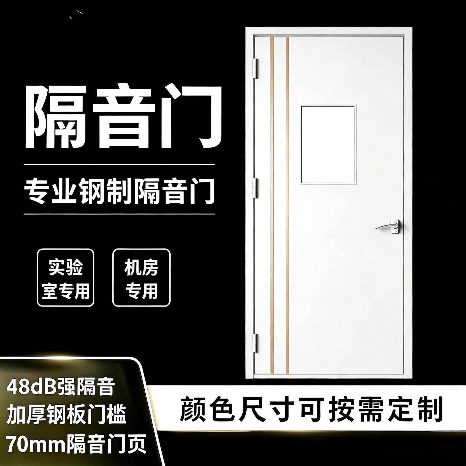 云奕机房声学隔声门实验室钢制隔音门会议室琴房机房钢制隔音门