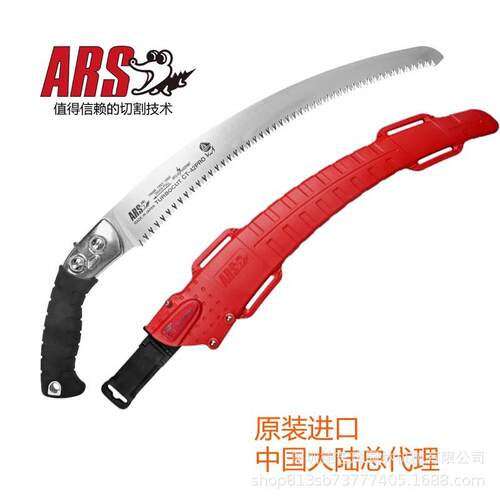 ARS爱丽斯 CT-42pro园艺手锯 修枝锯伐木锯 树枝护套锯园林工具