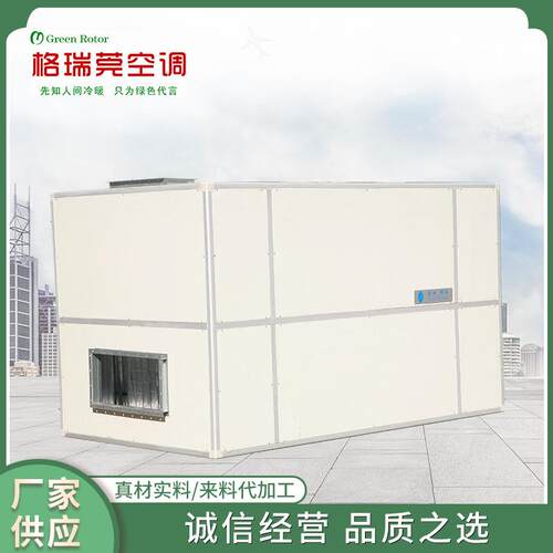 组合式空调机组挂机水温空调风机盘管壁挂炉冷暖俩用水暖空调