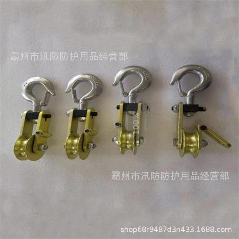 勾式铝合金开门滑车ZF011034架空线放线滑子单轮电缆开口放线滑子
