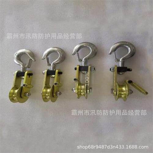 0.5吨吊钩式侧开口滑轮ZF011034铝合金开门滑车导线放线起重滑轮