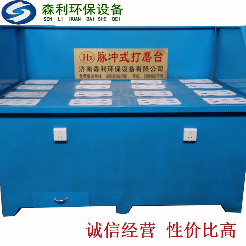 大量供应脉冲式除尘器打五尘金抛光吸尘干式脉冲吸柜磨台柜SL-MCS
