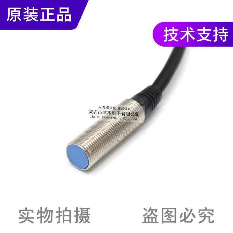 全新原装正品EV-112M 电感式接近传感器开关 直流二线