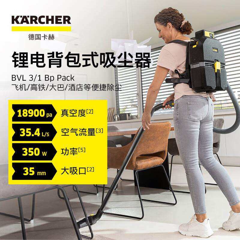 KAICHER德国BVL3/1背负式肩背吸尘器无线除尘商用充电型大巴