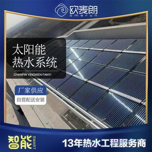 工业太阳能热水系统 太阳能集热器 商用工程大型工业热水节能改造