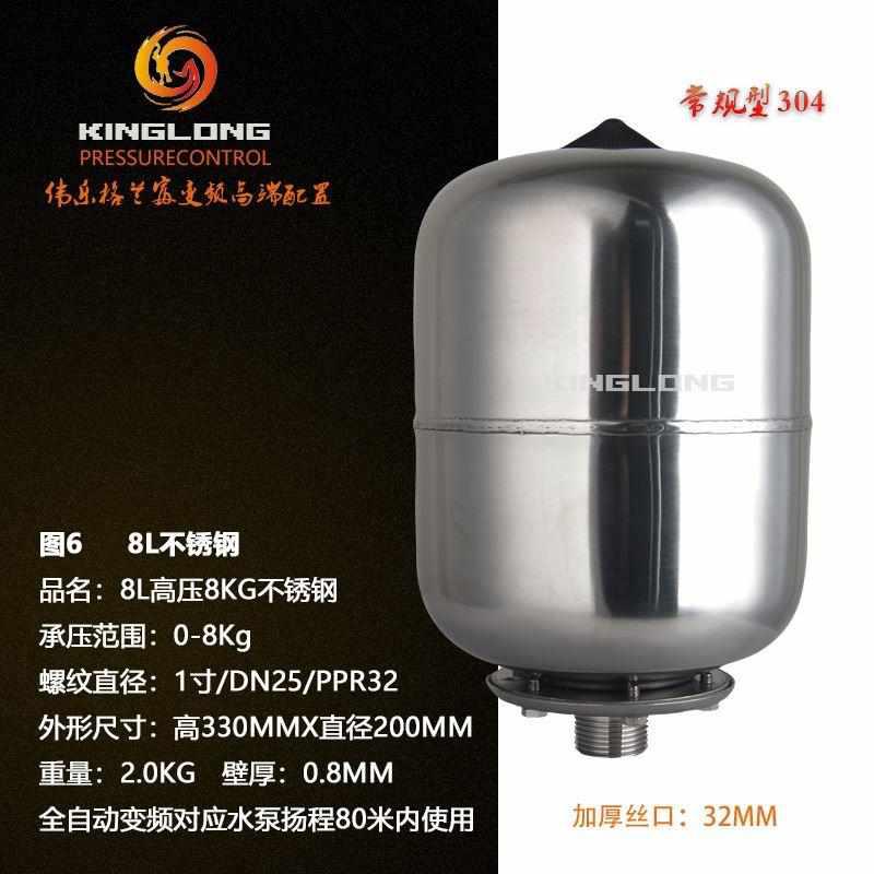 DA4K不锈钢水泵压力罐隔膜全自动变频增压泵3L5L8L小型充气加高压