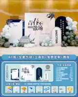 Школьный банкет -компоновский пакет j Стиль [SF Express Бесплатная доставка ⭐free настройка]