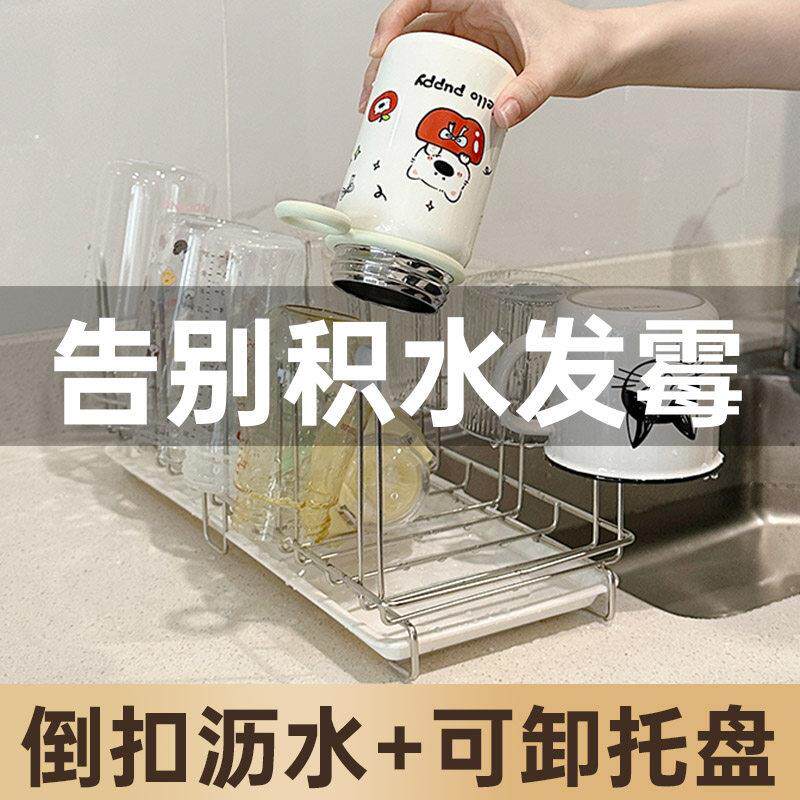 杯子置物架不锈钢家用水杯茶杯茶具玻璃杯保温杯倒挂沥水杯架