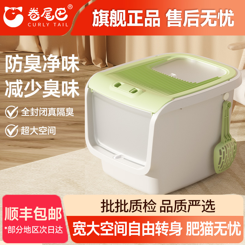 猫砂盆全封闭式防外溅特大号防带砂除臭顶入式大肥猫猫厕所不漏尿