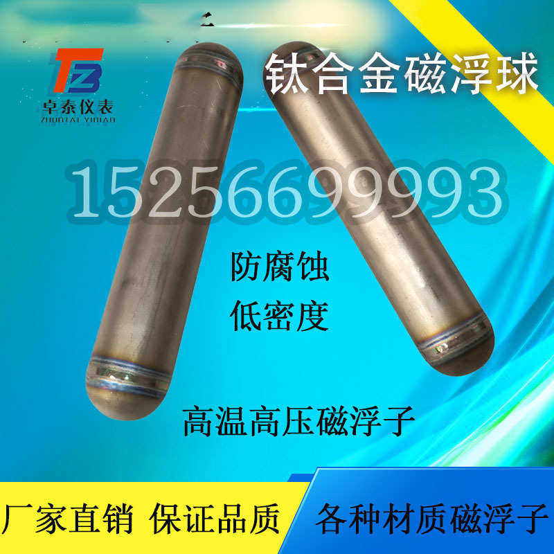 厂家生产磁性不锈钢液位浮子浮球304 316耐高温磁浮子,五金/工具,液位计,淘宝优惠券,粉丝福利购,淘宝优惠卷