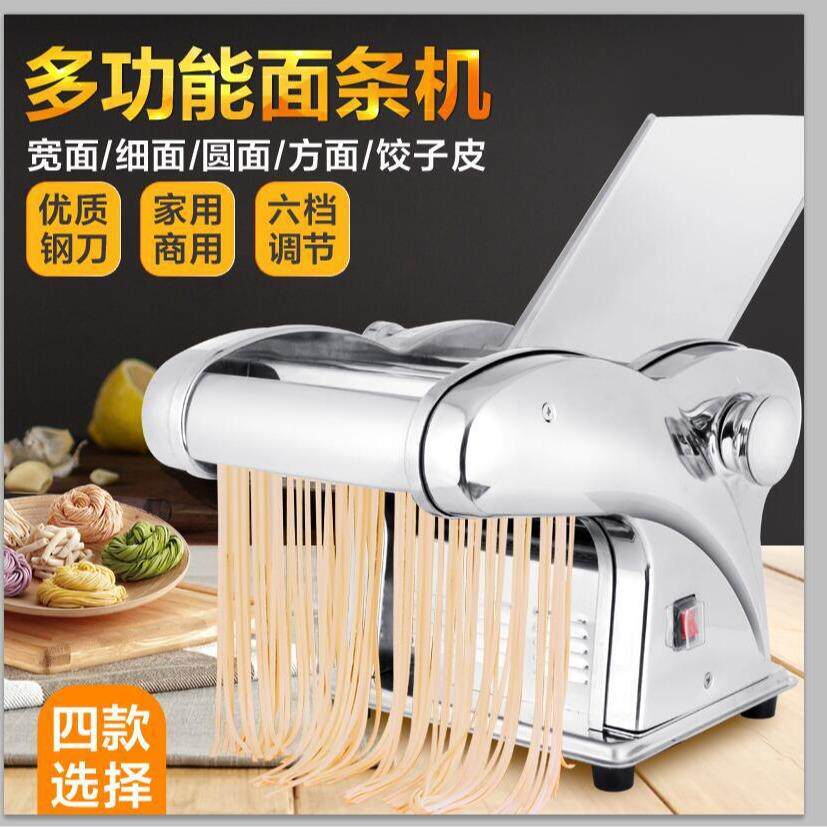 压面神器小型家用面条机电动压面机不锈钢切面机家庭用压饺子皮机