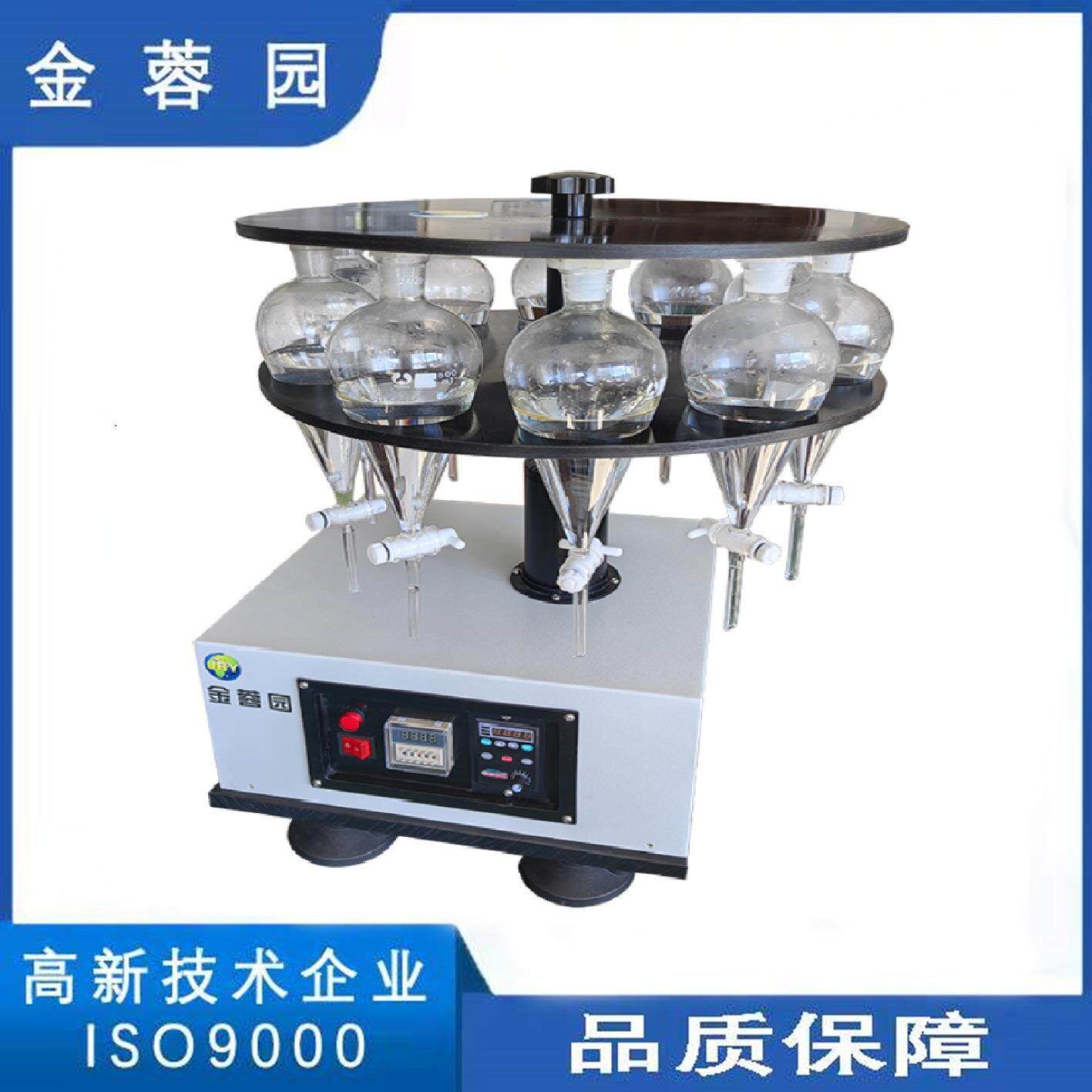 分液漏斗振荡器垂直振荡器液液萃取仪振荡混匀器提取器倒装