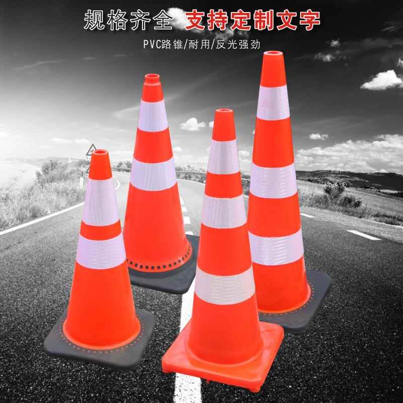 施工道路PVC路锥反光锥30CM锥桶橡胶雪糕筒交通警示路障锥圆锥