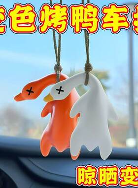 Color-changing duck keychain that changes color under UV lig