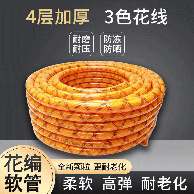 PVC线管蛇皮管4层防冻网管塑料水管软管农用灌溉浇地浇花管子