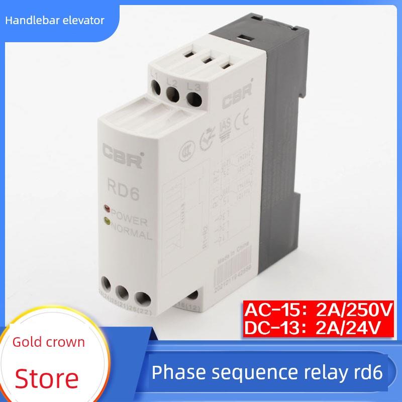 ANT艾特三相交流相序保护继电器XJ12 RD6 CBR欠缺断错相电梯配件