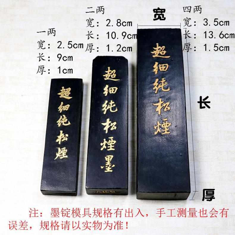 曹素功敏楠氏研墨条松烟墨一两二两四两盒装超细纯松烟墨块墨锭