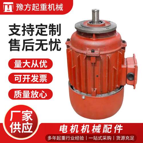 厂家zd锥形转子电机三相异步电动葫芦主起升运行1.5kw2.2kw电机