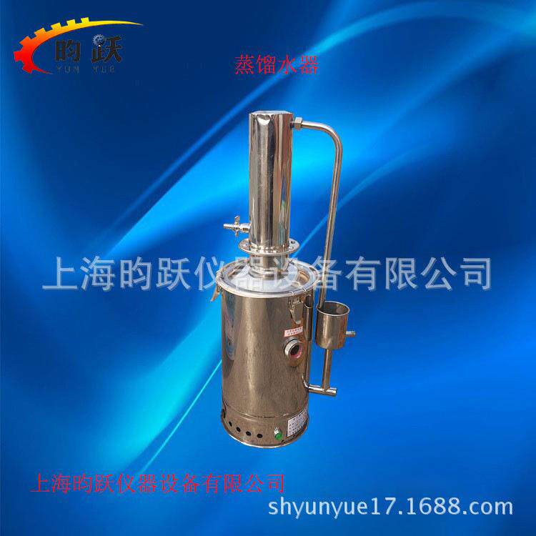 YAZD-5L/10L/20L蒸馏水器不锈钢电热蒸馏水器量大质优