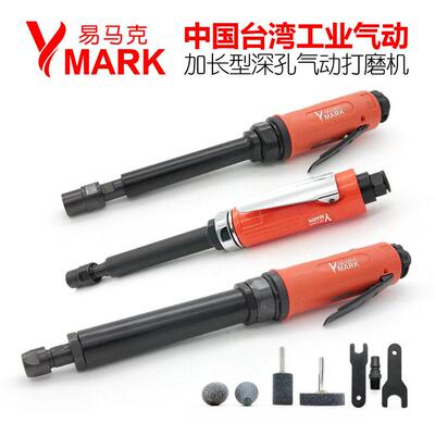 易马克气动打磨机直柄加长深孔管道抛光风动旋转锉除锈砂轮刻磨机