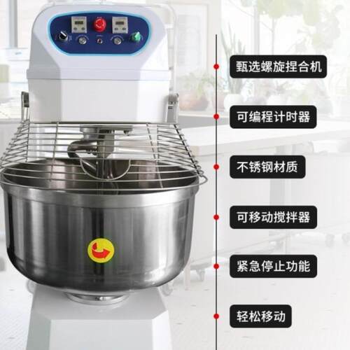 商用00升电面脑版和面速机1 40公斤面粉双动揉面搅拌JYC机100L双