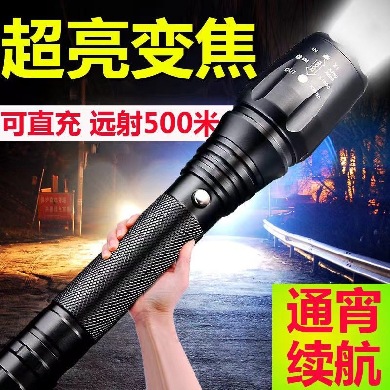 厂家防爆T6伸缩变焦LED强光充电手电筒 铝合远射直充强光电筒